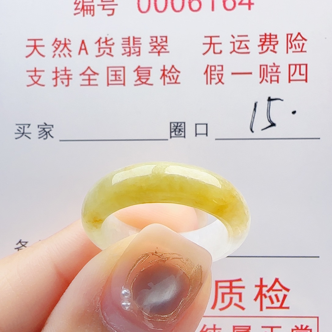 郑***好翡翠未镶嵌戒指戒指