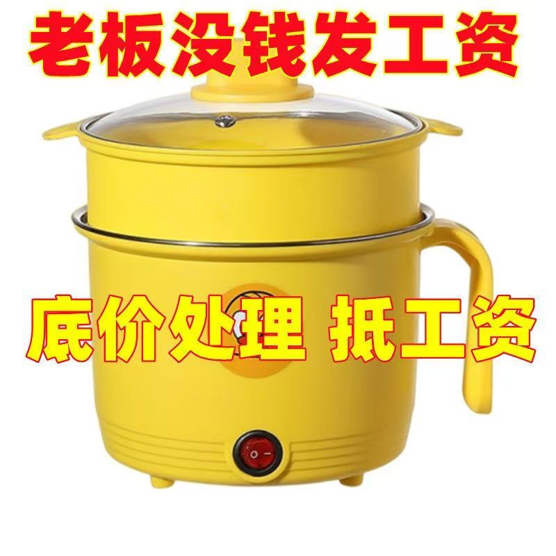 电饭煲1-2人多功能家用专用火锅电炒锅学生电小火锅电煮锅2-3人