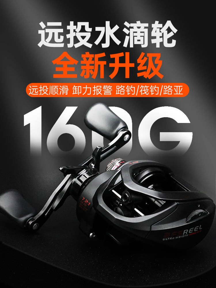 入云泛用远投轻量化短轴鳜鱼翘嘴碳纤维全金属路亚逗钓水滴轮
