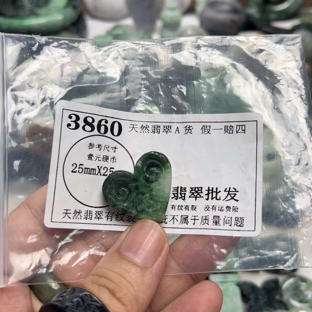 翡翠未镶嵌吊坠(不含链)3860
