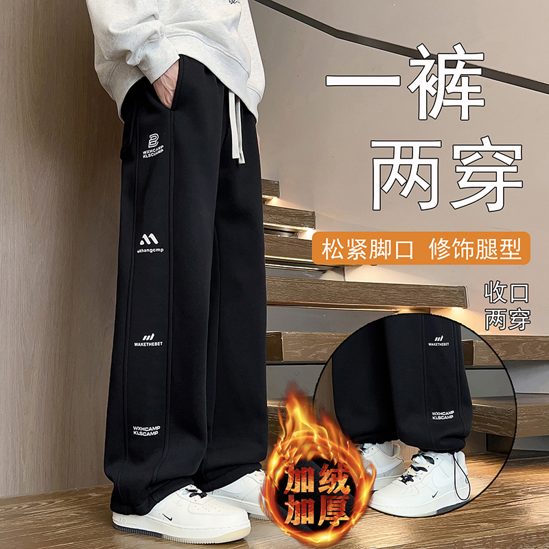 青少年学生冬季休闲直筒加绒加厚卫裤宽束两用时尚百搭抽绳休闲裤