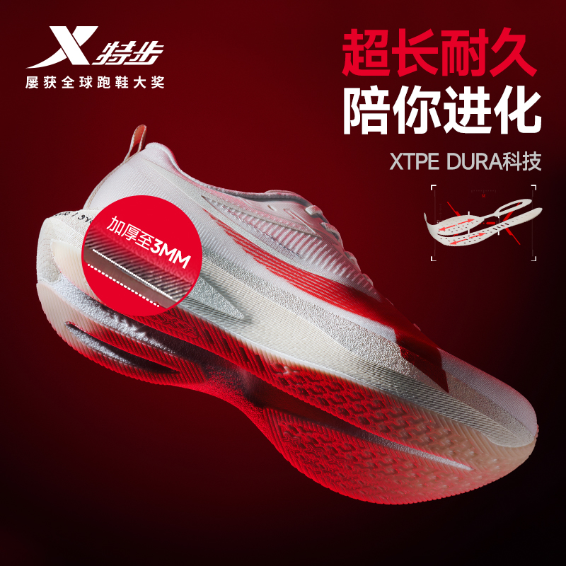 特步两千公里5代Pro丨国货鞋子潮流百搭舒适训练鞋子夏季透气跑鞋商品图