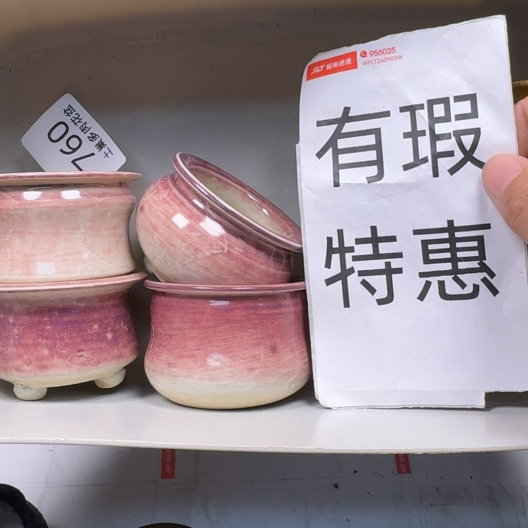 罐陶瓷艺术与工艺