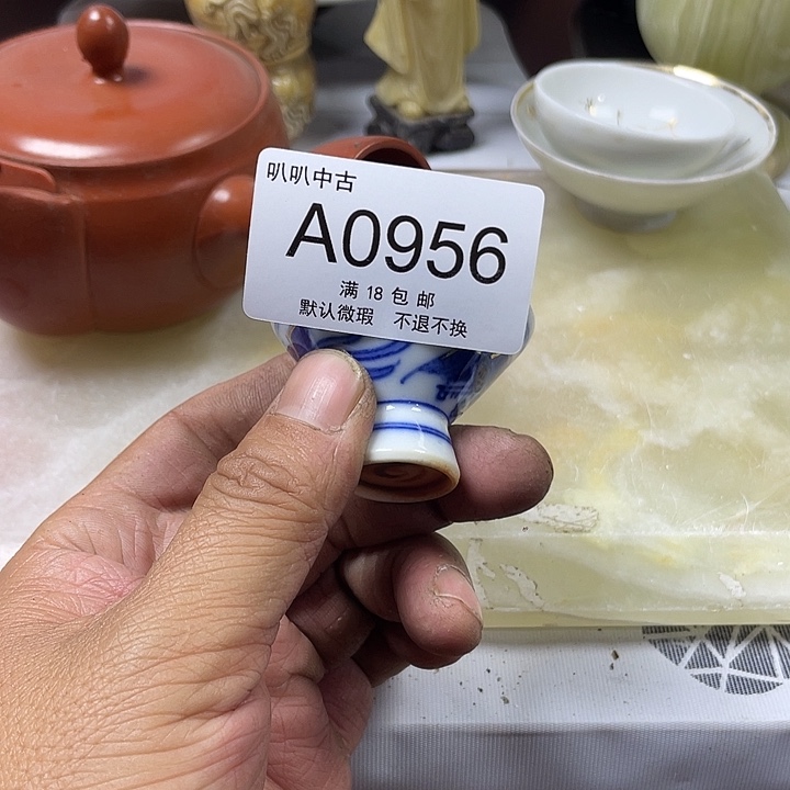 木***李瓷片中古回流默认微瑕0956