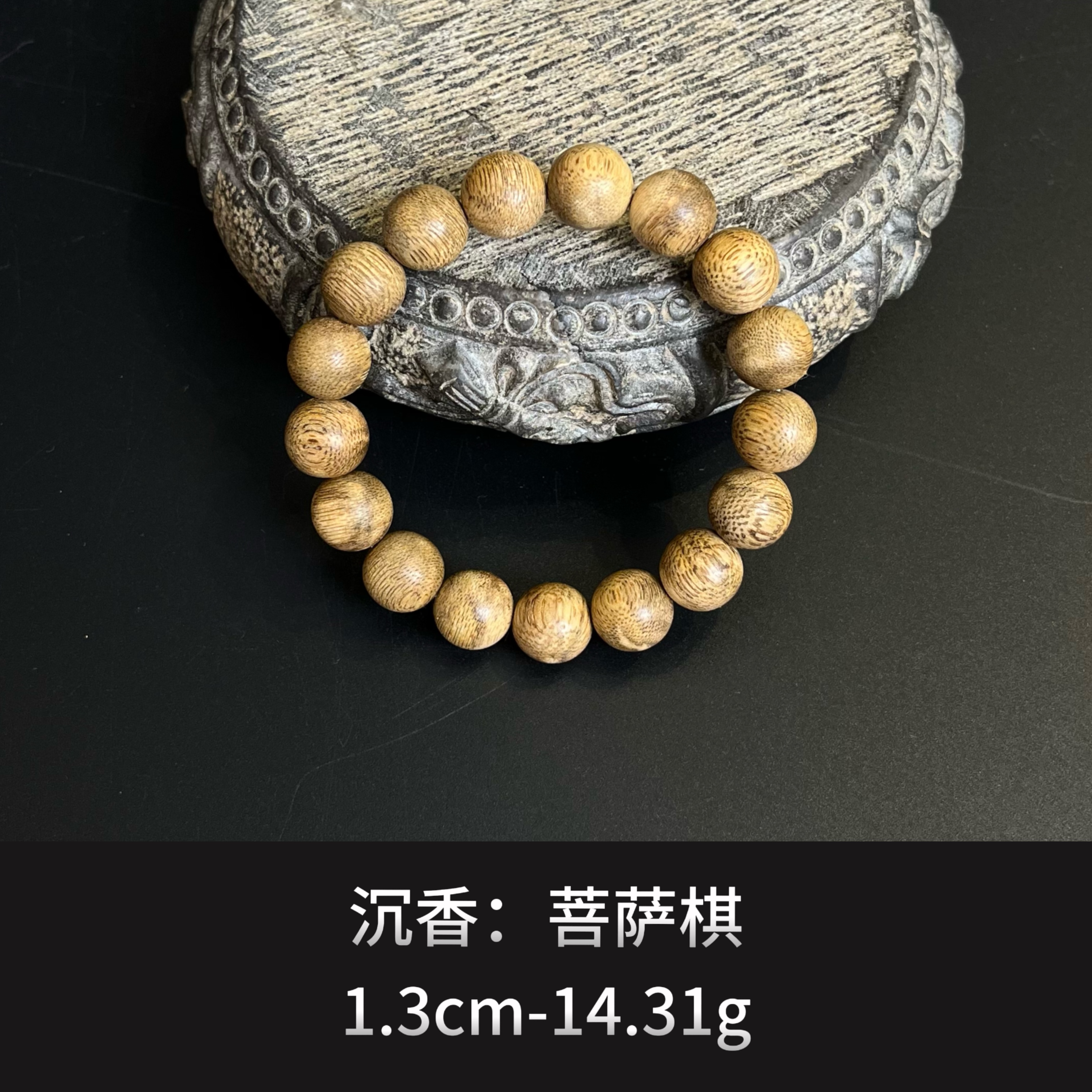 沉香   菩萨棋--18494