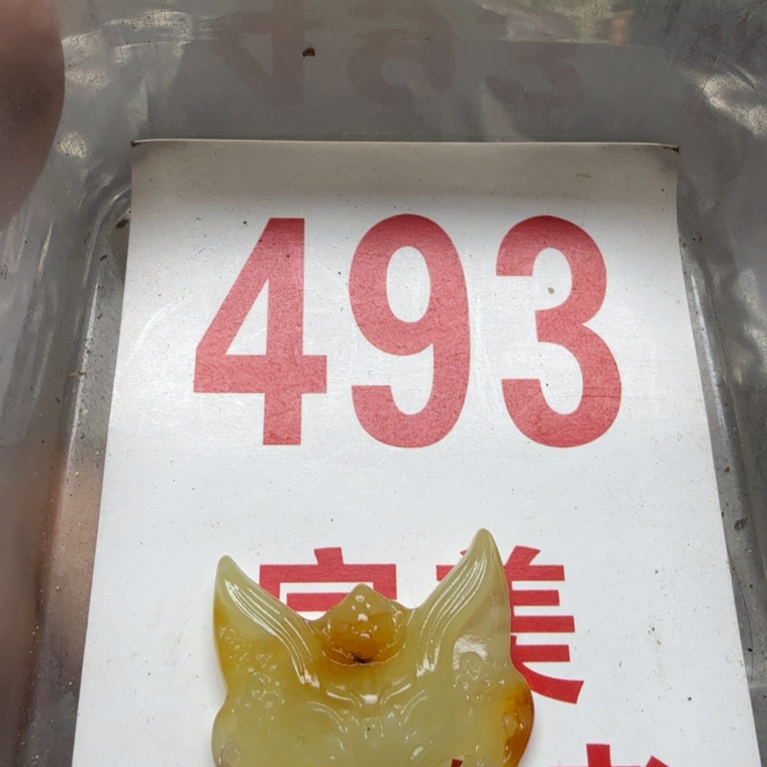 透闪石-蛇纹石玉吊坠未镶嵌