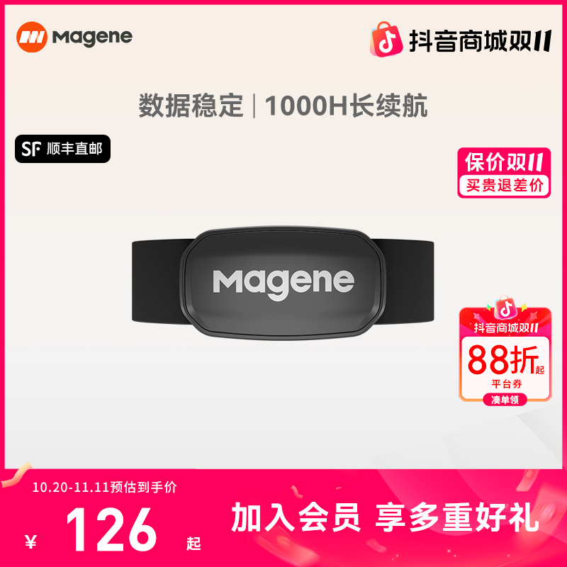 Magene/迈金H303跑步骑行健身监测心率带运动胸带ANT+蓝牙双协议