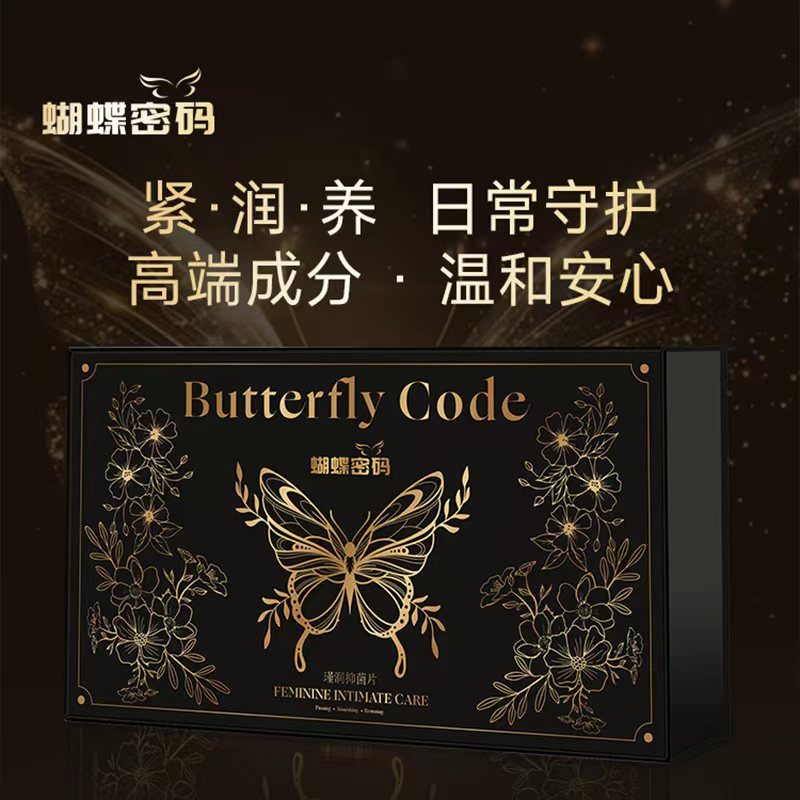 【好坏三颗就明白】 瑾致花园 蝴蝶密码  少女嘭弹 肌底饱满