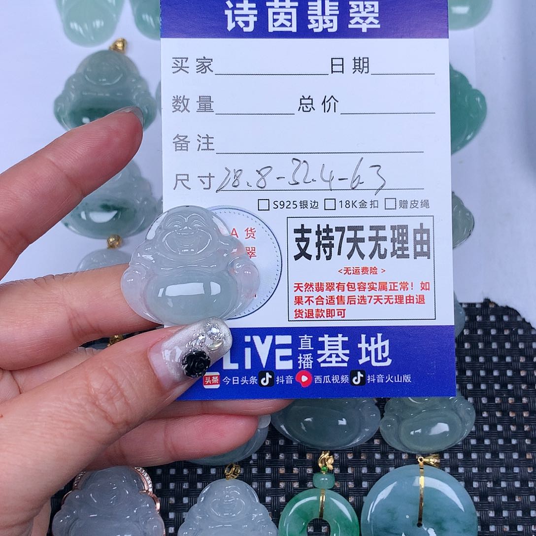 翡翠颈饰未镶嵌我