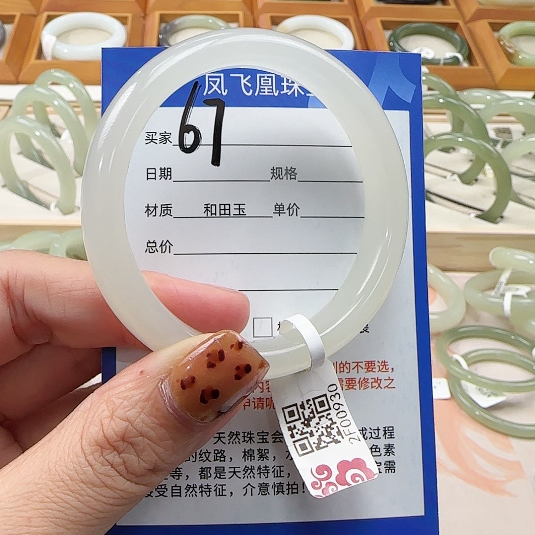 和田玉手镯未镶嵌52