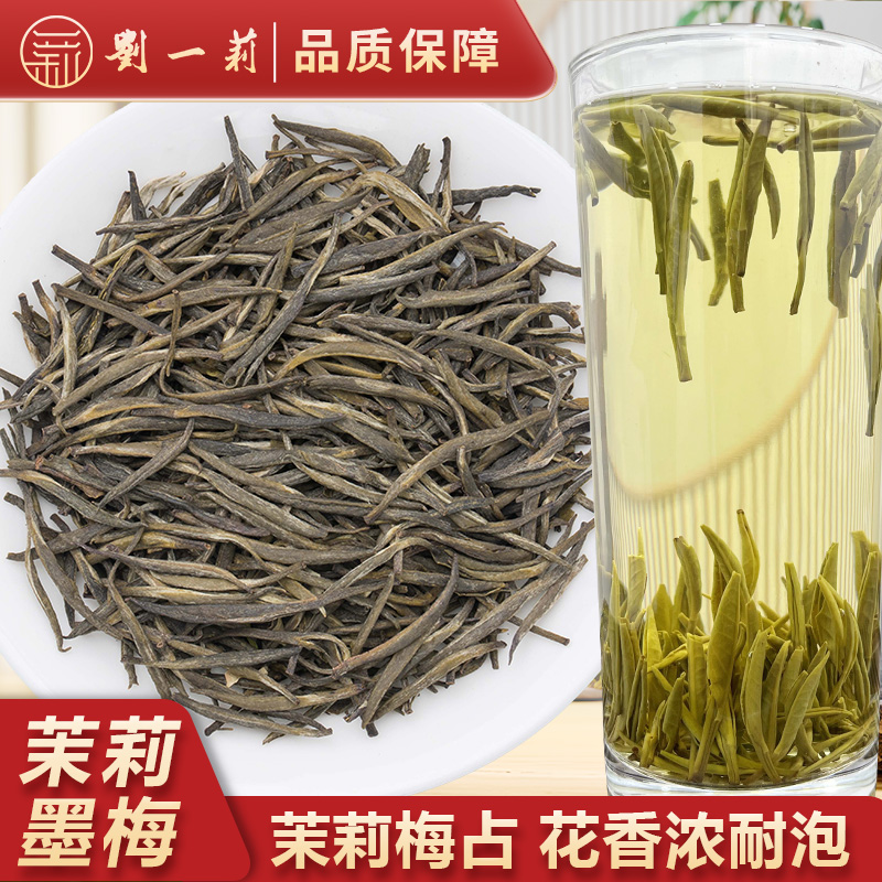 墨梅茶叶 正品花茶 横县茉莉花茶浓香罐装礼盒装自己喝送男友爸爸