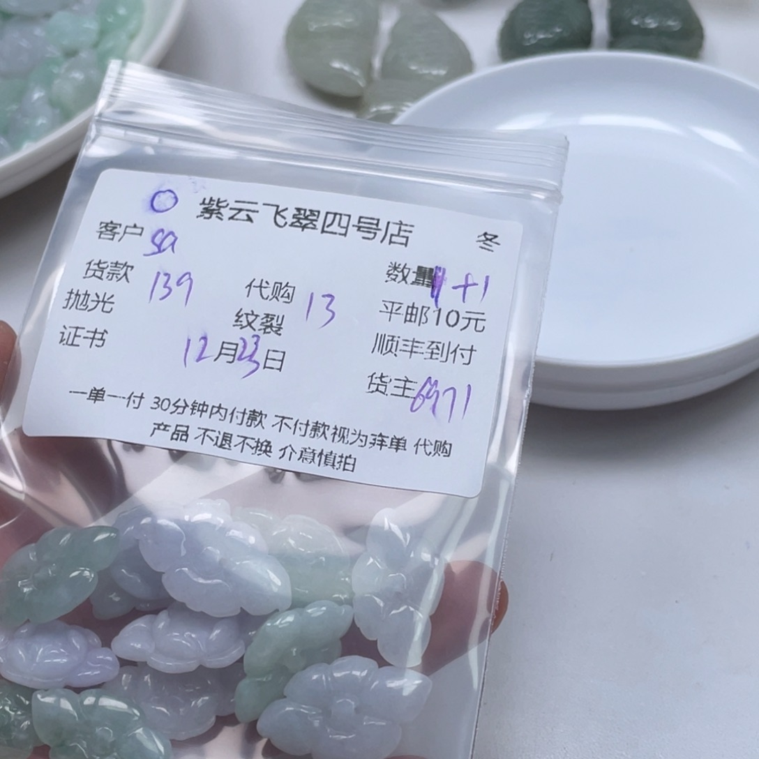 s***a翡翠未镶嵌颈饰翡翠吊坠