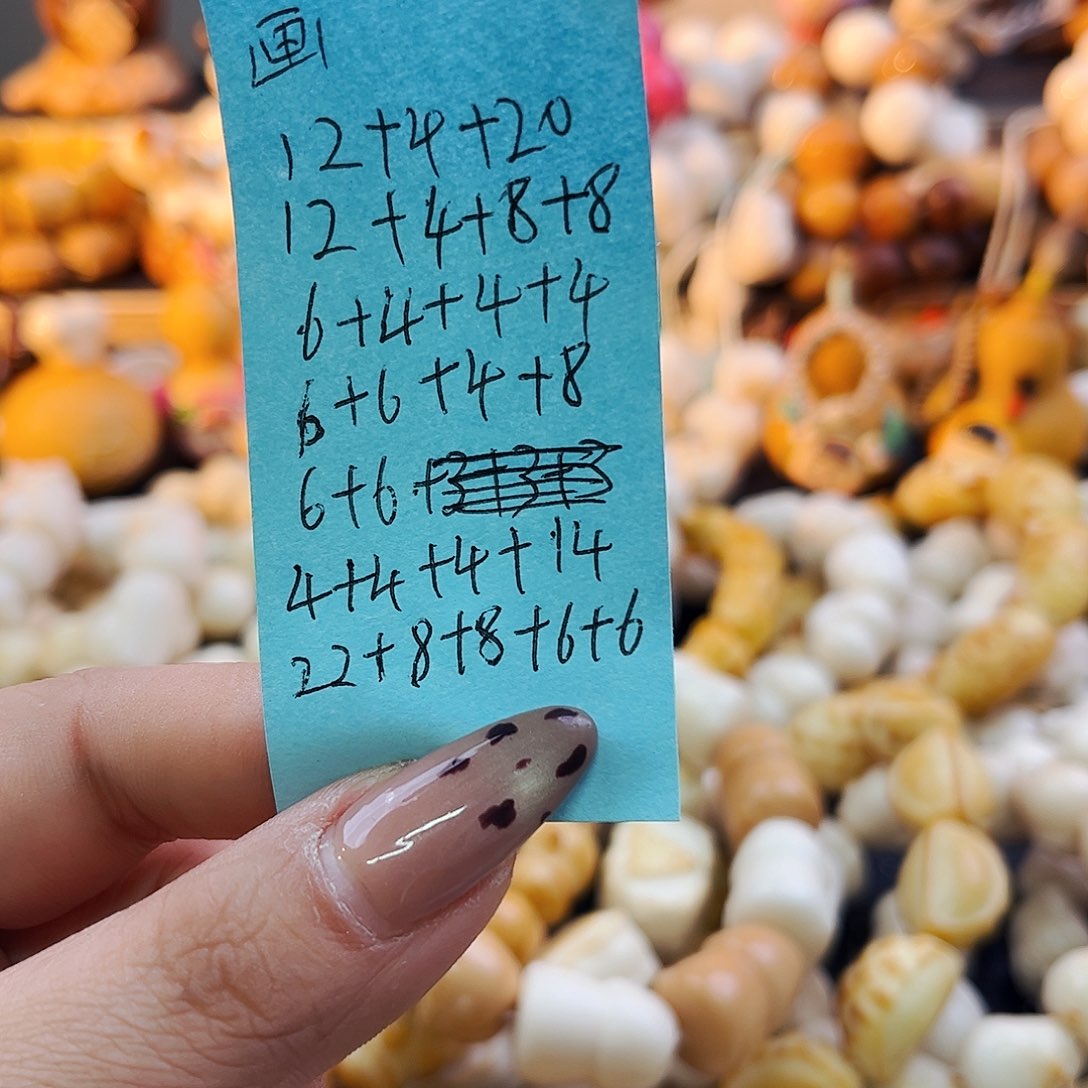*****菩提根/象牙果手串