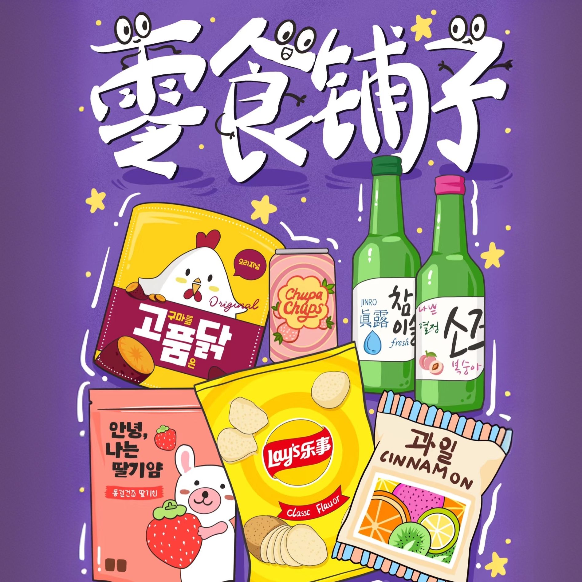 （个人单）麻将拆拆乐网红休闲办公 独立包装爆款零食大礼包