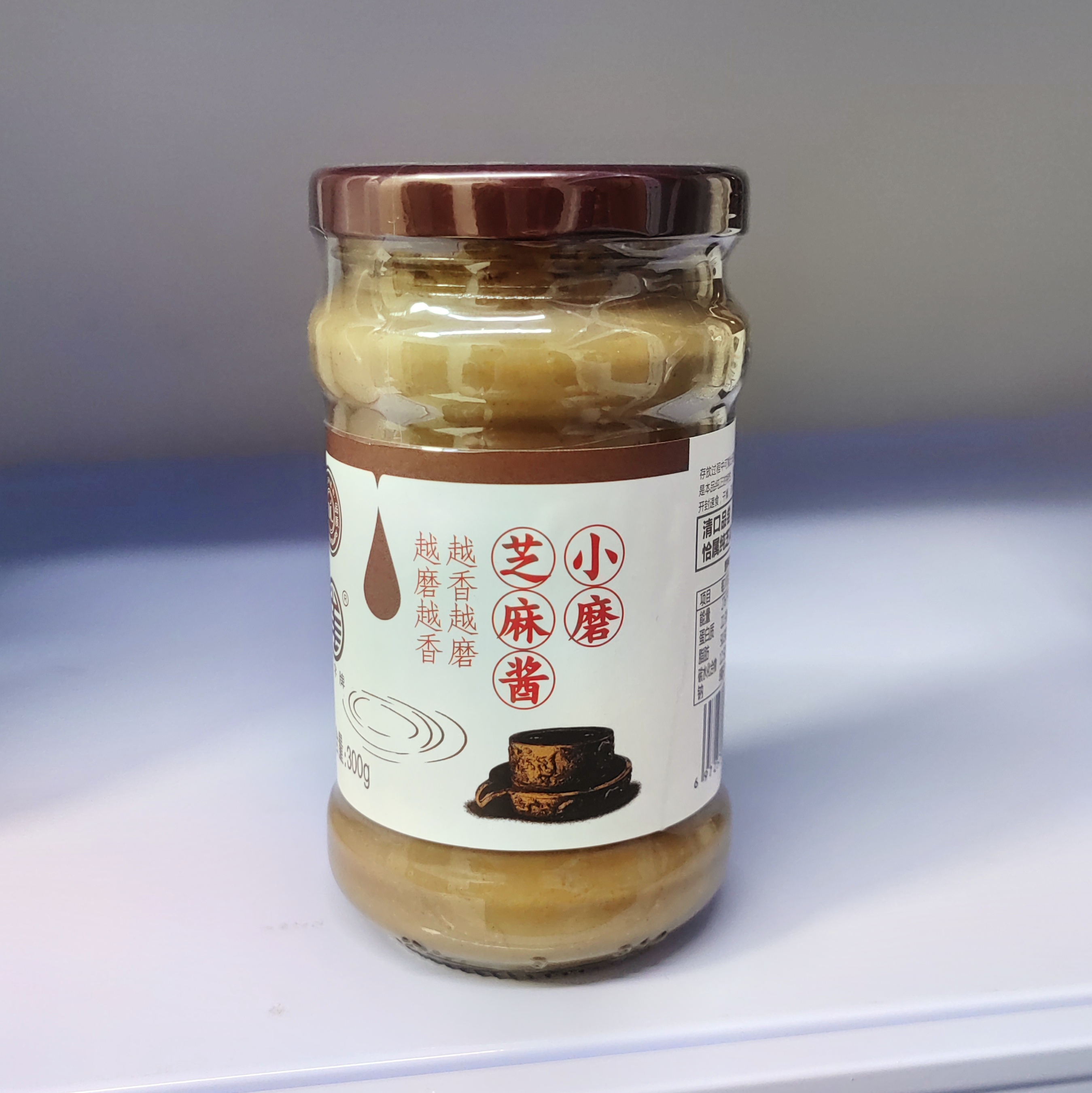 小磨芝麻酱300g火锅蘸料越磨越香越香越磨
