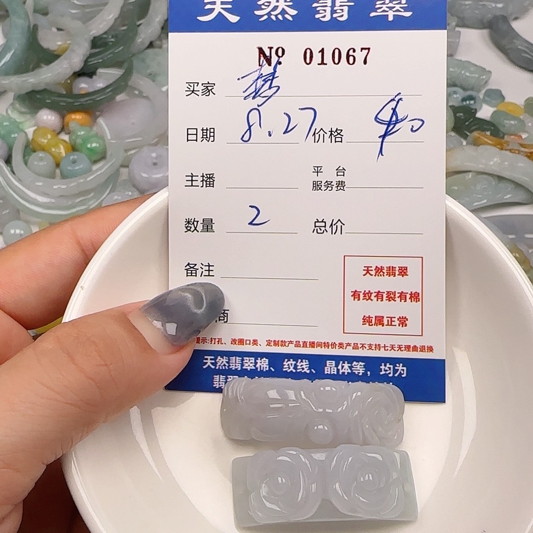 梦***9颈饰未镶嵌翡翠555