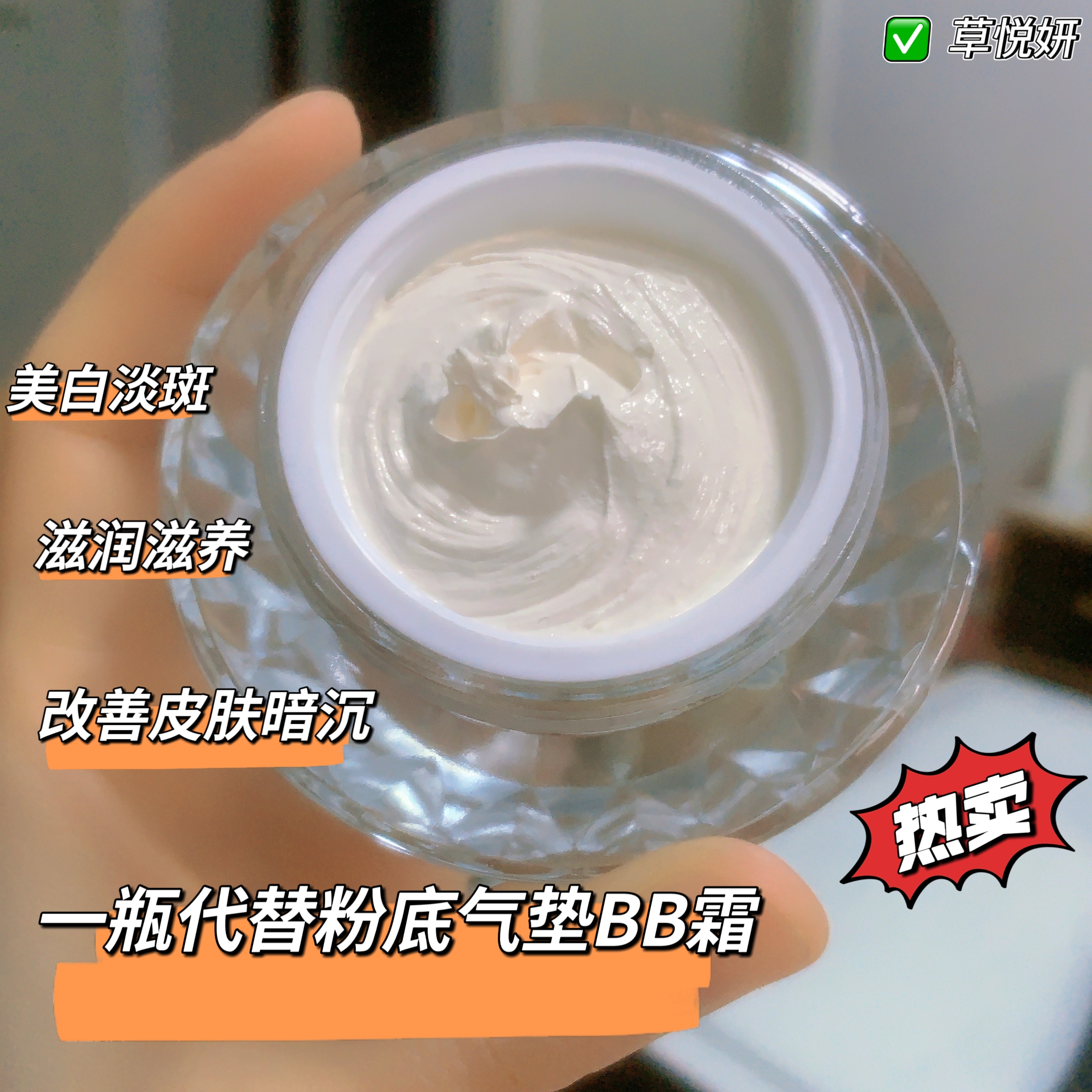 草悦姸人参珍珠养肤膏