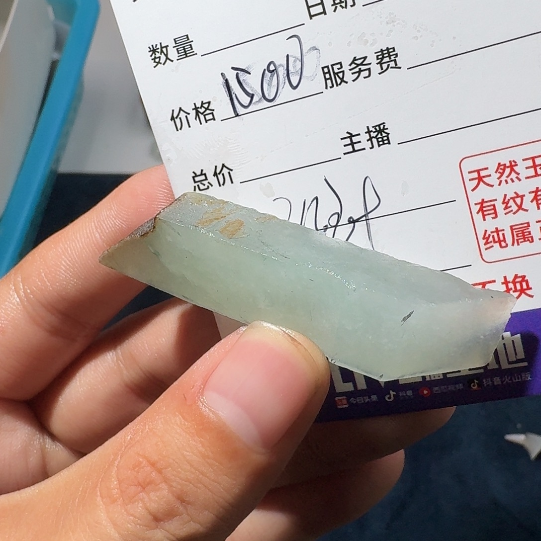 水***痕定制翡翠未镶嵌123456789