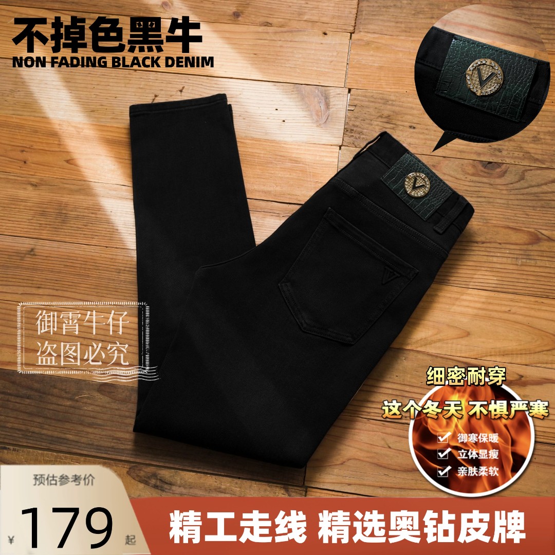 【旗舰黑牛】水洗不掉色秋冬男士牛仔裤纯黑色黑灰色弹力百搭商务