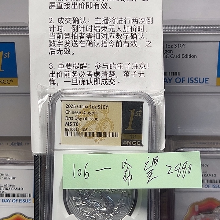 希***天纯银106，中国龙银币黑金首日标，不支持退换货。