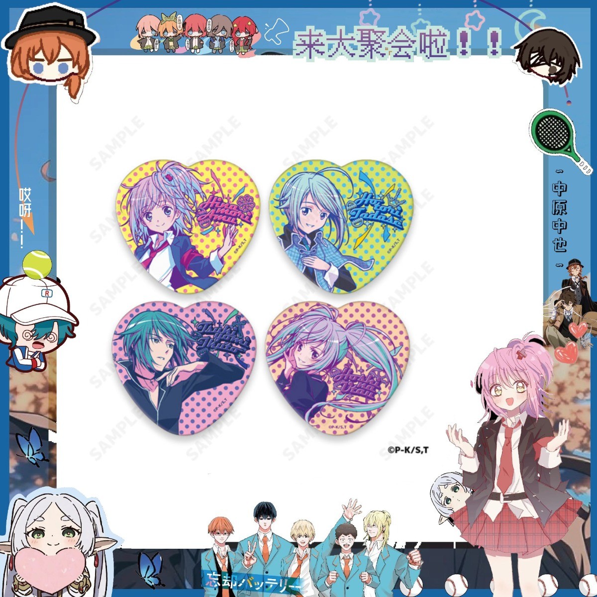 【薯饼】守护甜心 流行音乐风 丝带心形 吧唧  盲盒【代拆】