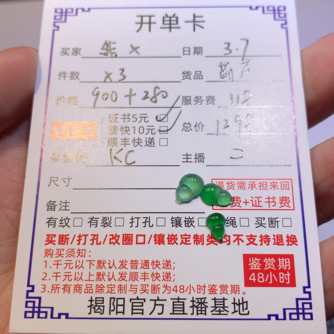 翡翠颈饰未镶嵌我****?翡翠翡翠葫芦
