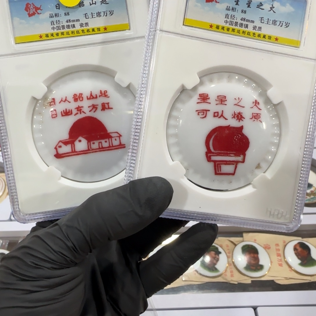 其他普通金属辉达利红色收藏