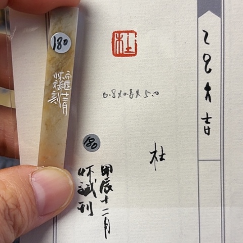 青田石印石篆刻作品