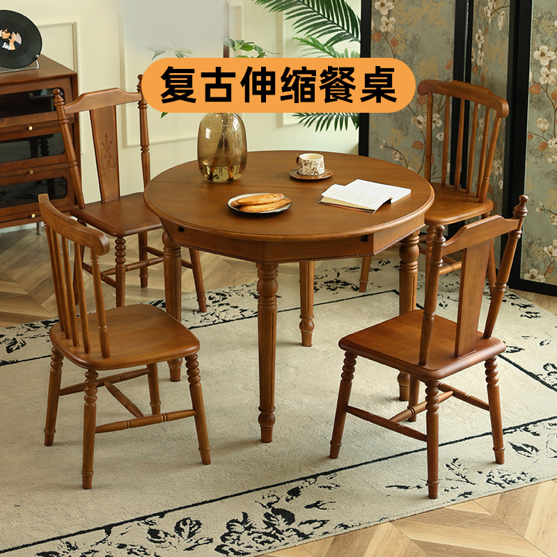 陌上新款2025法式中古实木伸缩餐桌日式小户型圆形折叠家用1米桌