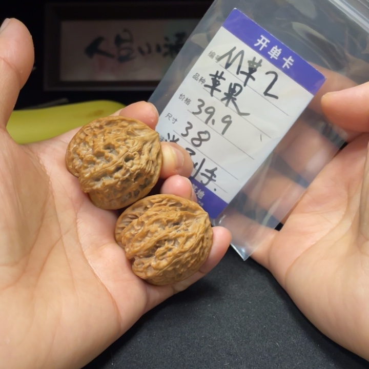 文玩核桃把件苹果