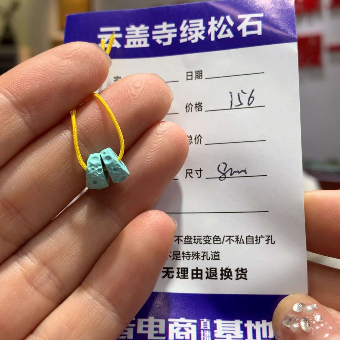 绿松石配饰未镶嵌
