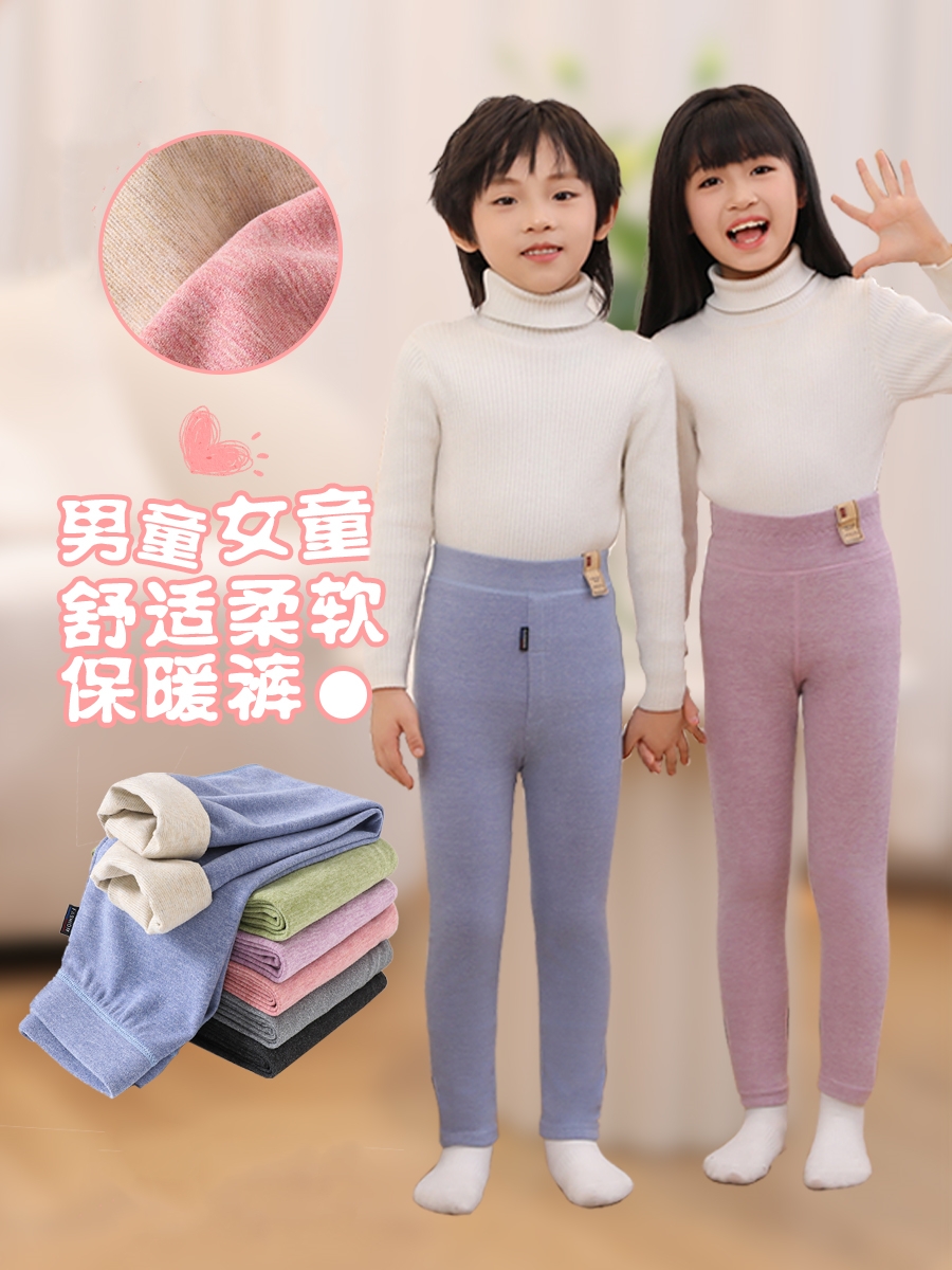 儿童保暖裤羊毛蚕丝裤男童秋裤加厚秋冬款女童高腰校服内穿打底裤