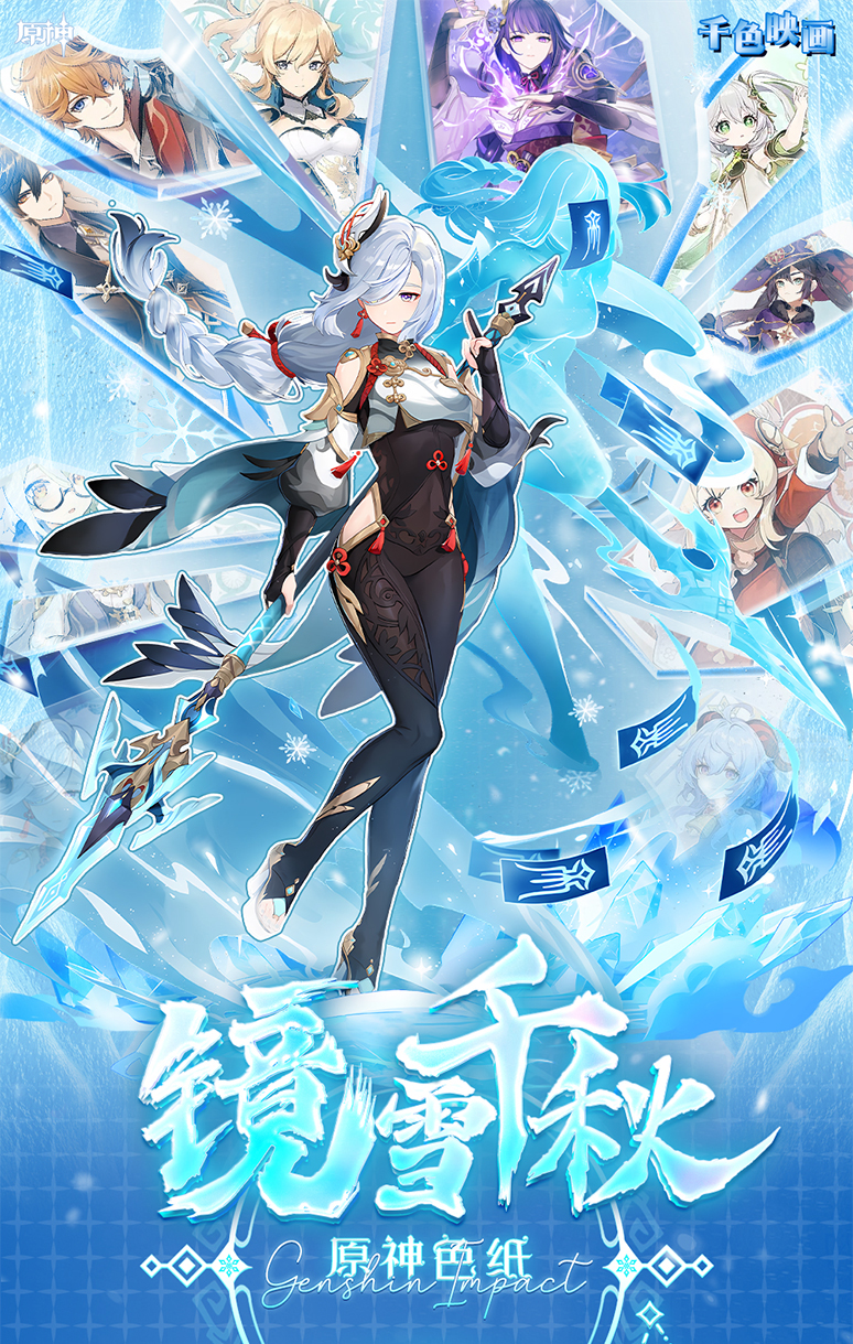 【平拆/吃吃】千色映画镜雪千秋第二弹原神国产二创收藏色纸盲盒