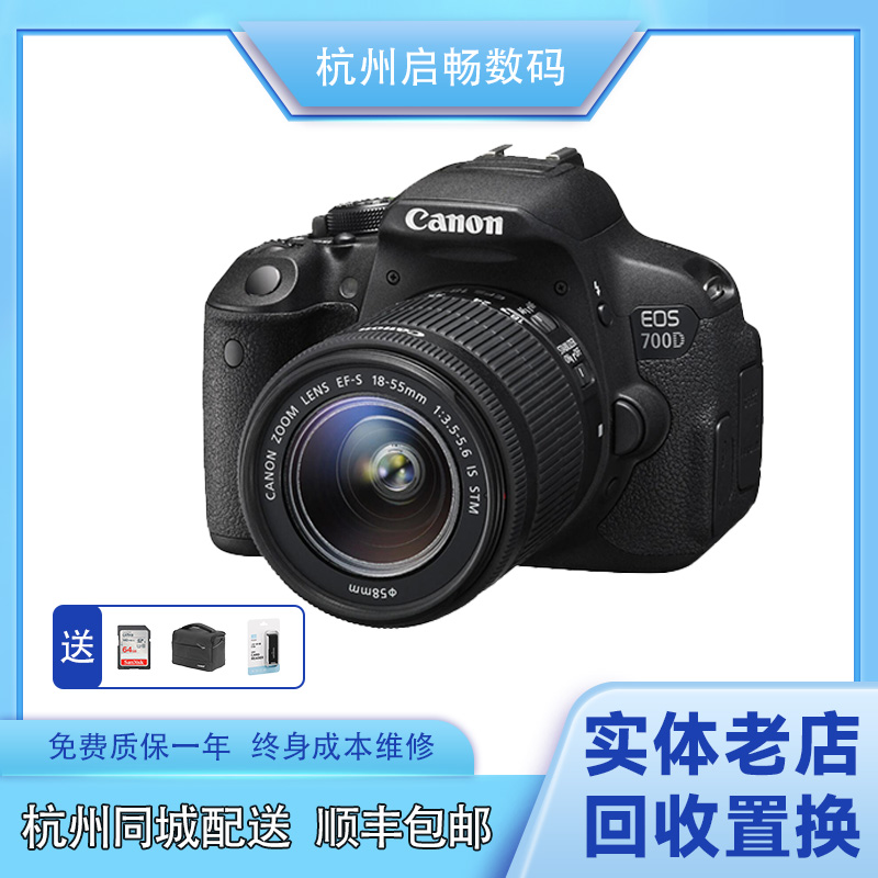 99新 Canon/佳能 500D/550D/600D/650D/700D 单反拍级证件人像