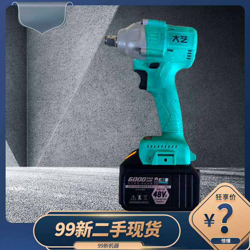 二手大艺310扭纯铜无刷锂电冲击电动扳手九成新机头