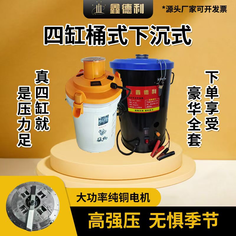 24伏四缸下沉式系列！
