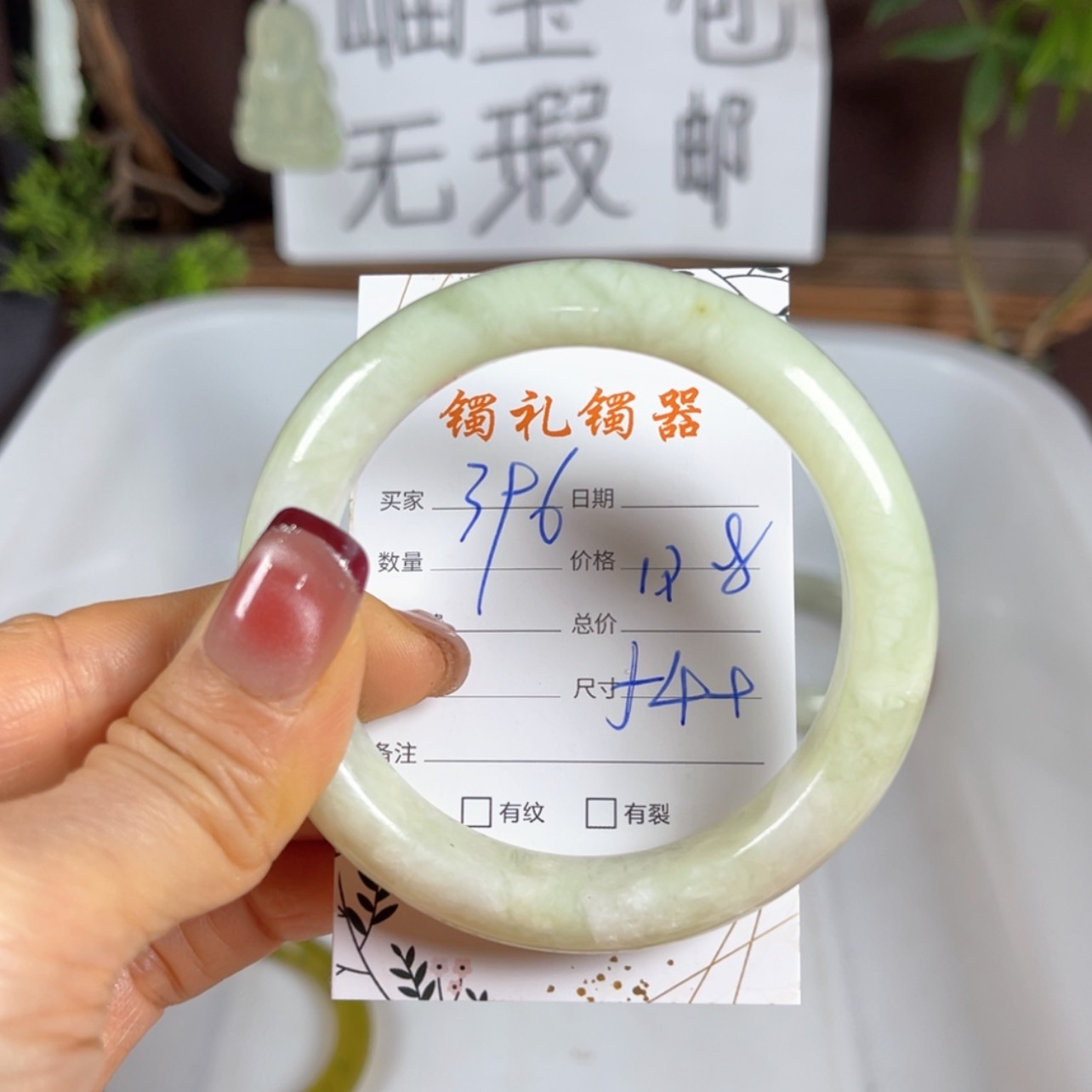 【闪购商品】蛇纹石玉手镯未镶嵌