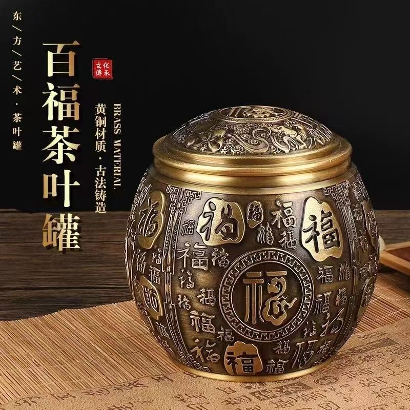 黄铜百福聚宝盆茶叶罐带盖米缸办公室小摆件书房装饰品开业礼品