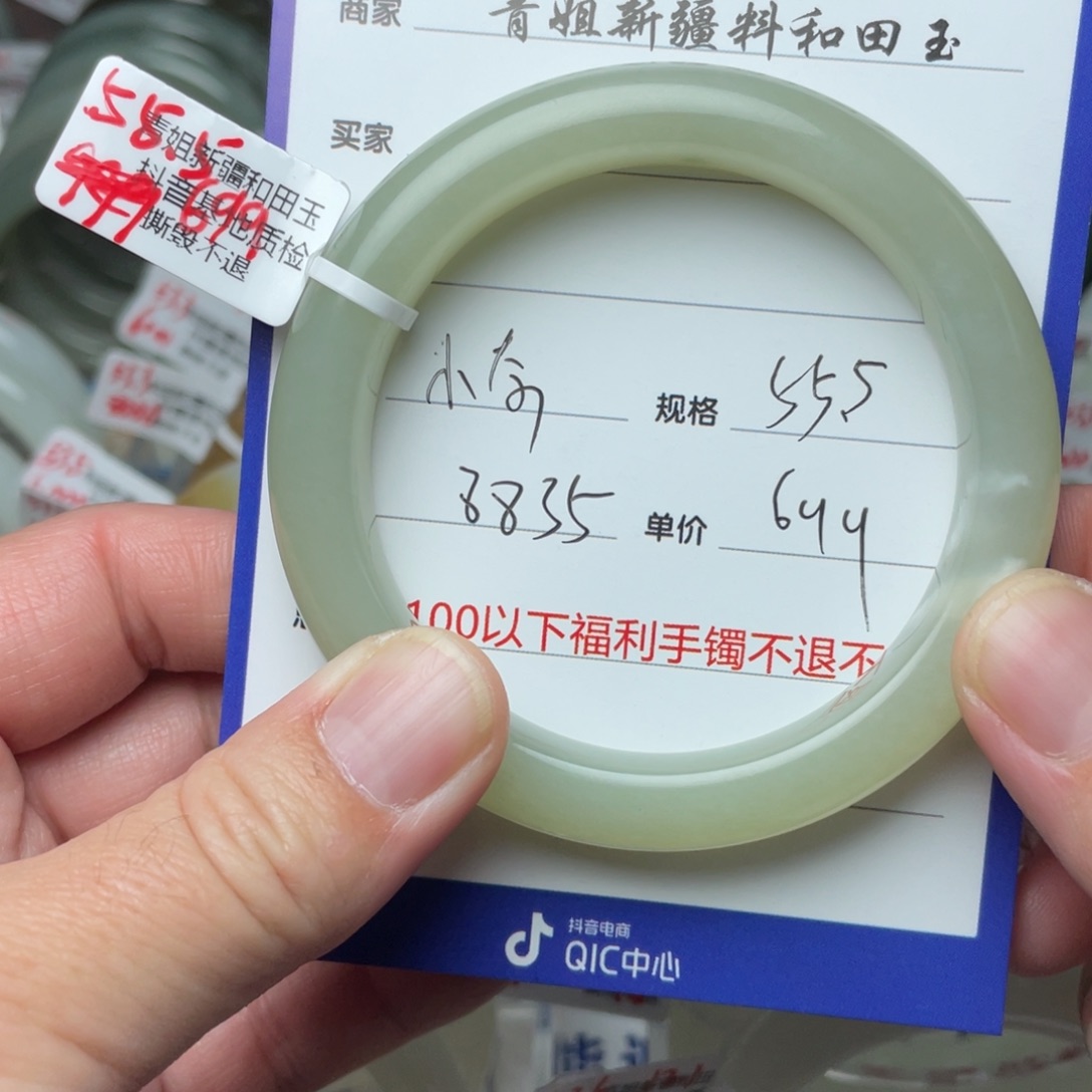 和田玉手镯未镶嵌小*