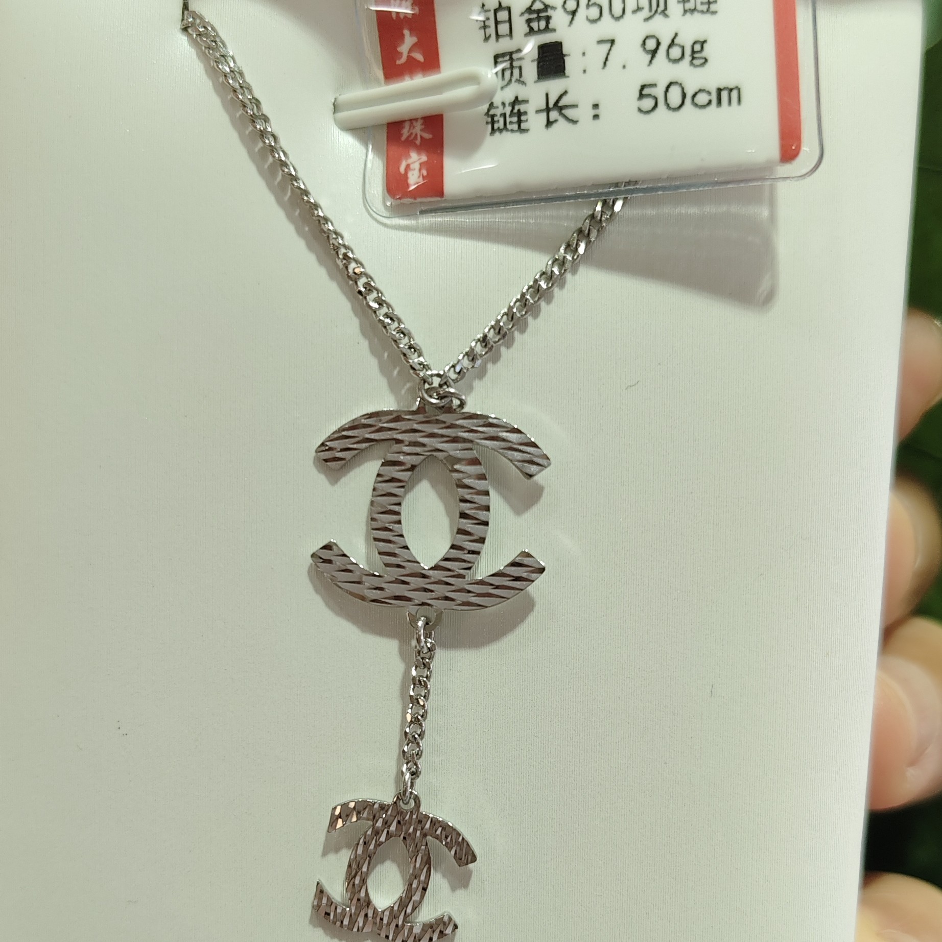 铂金pt950项链7.96克