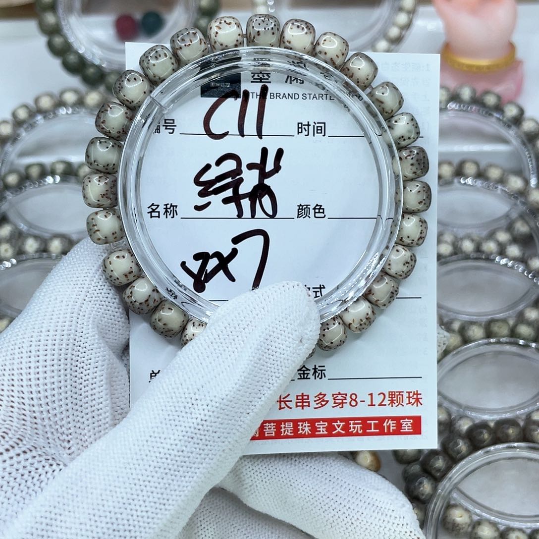 手串星月菩提C11绿背
