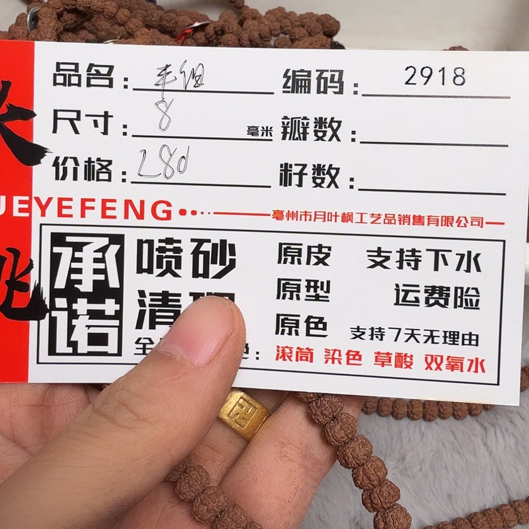 午***后金刚菩提吊坠Aaaaa2918