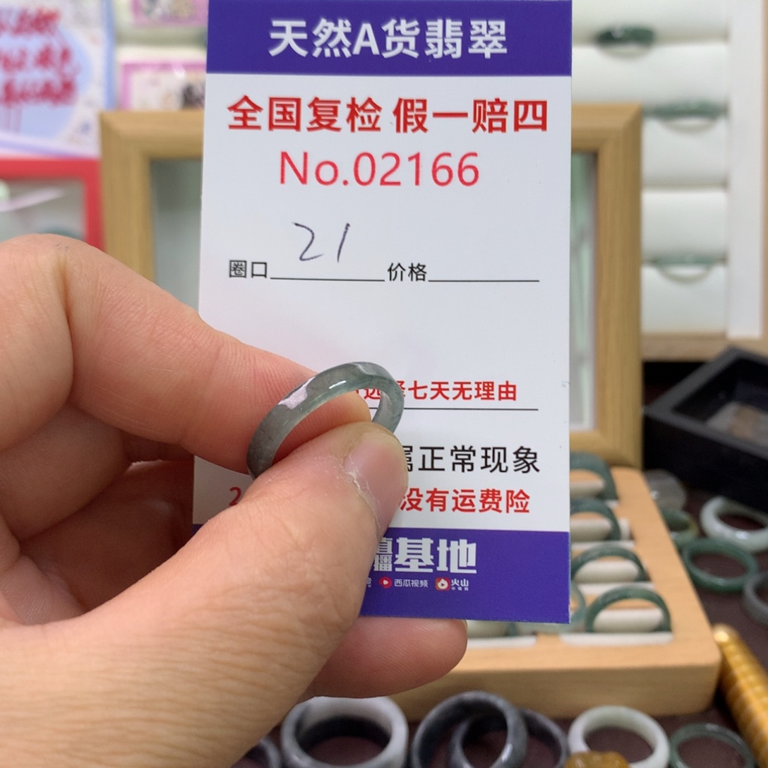 翡翠未镶嵌戒圈天然翡翠