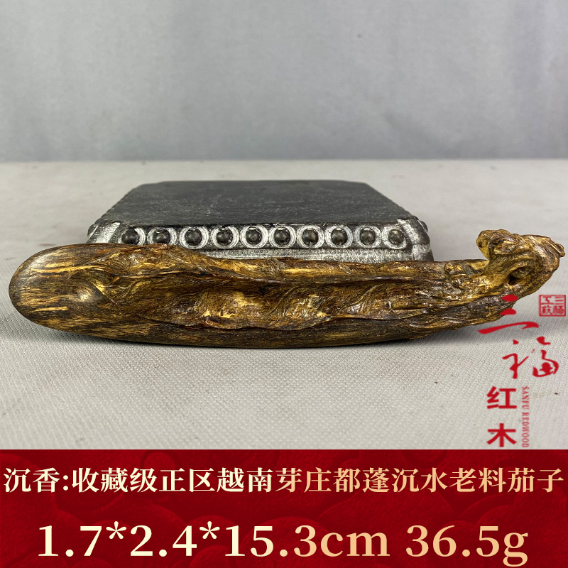 W523 收藏级正区越南芽庄都蓬沉水老料茄子  沉香
