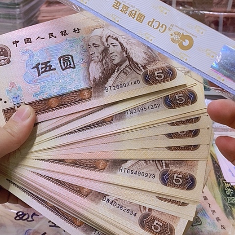 第四套人民币805金新冠号版别多多100张