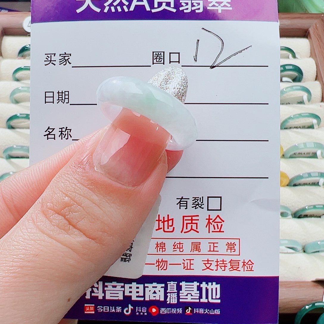 翡翠未镶嵌戒指戒指