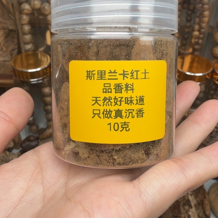 沉香沉香碎屑斯里兰卡红土品香料10克