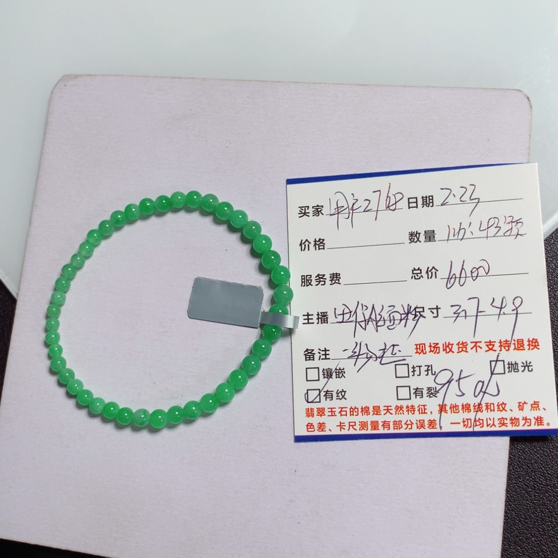 翡翠颈饰未镶嵌用****1翡翠