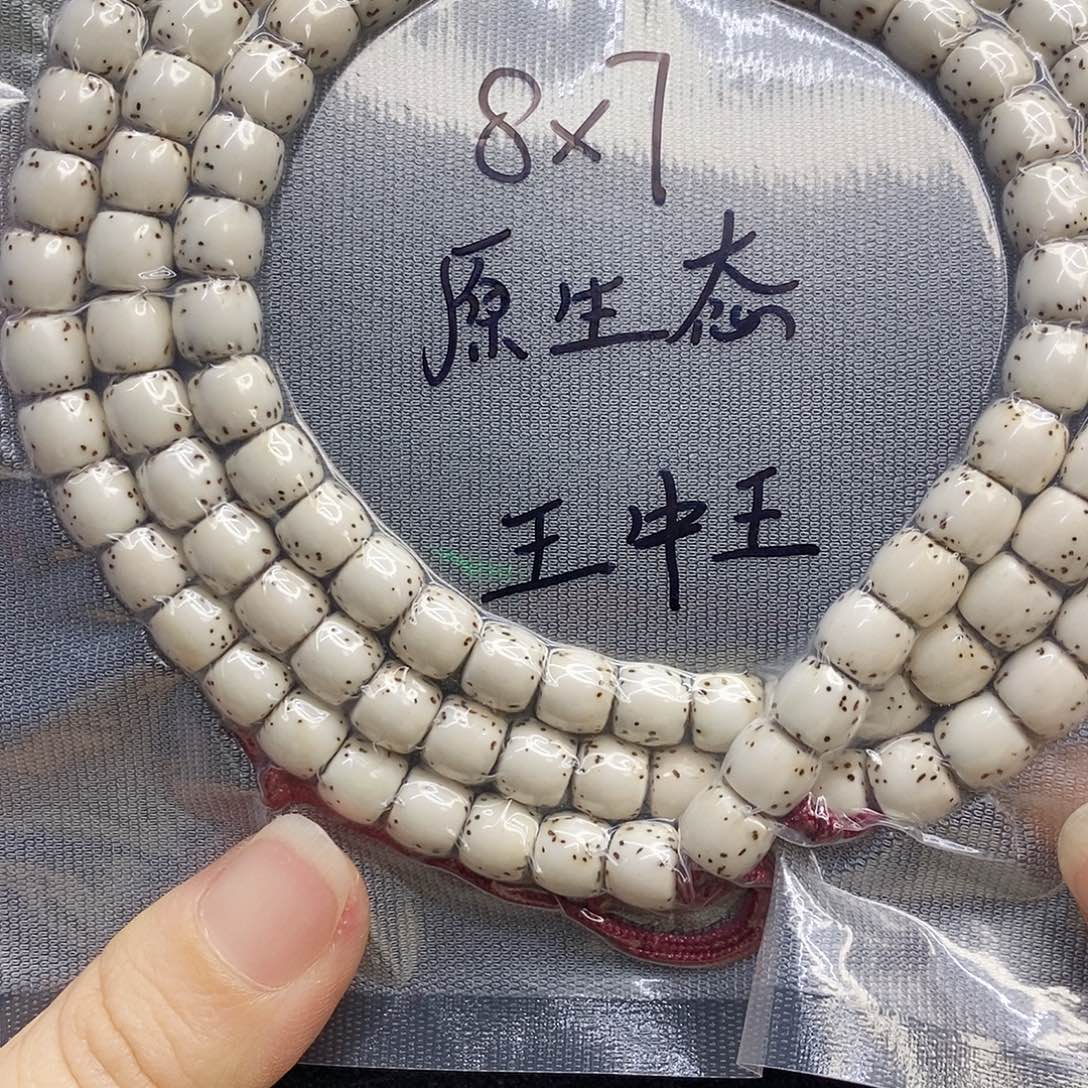 至***刻吊坠星月菩提87原生态王中王