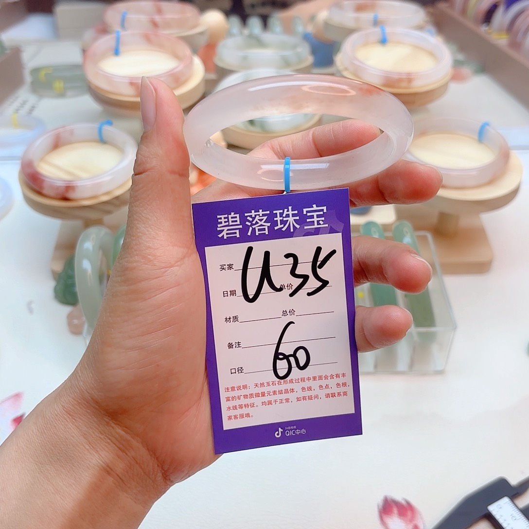 石英质玉手镯未镶嵌